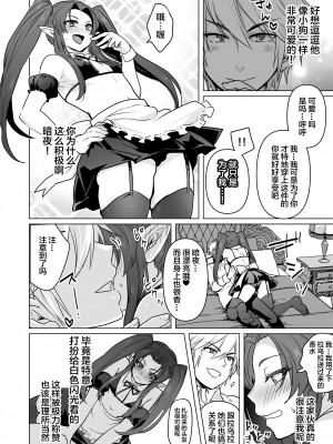 [オルガムスラップ (いちのみるく)] 魔王軍の元幹部♂が勇者に負けてメスにされる話5 [中国翻訳]_60