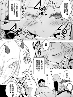 [オルガムスラップ (いちのみるく)] 魔王軍の元幹部♂が勇者に負けてメスにされる話5 [中国翻訳]_51