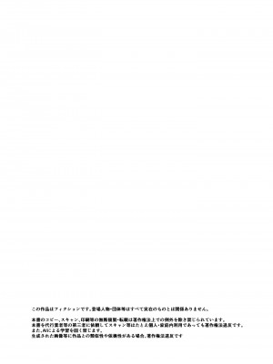[あの村 (村民c)] 実母だけど孕ませたい!_39