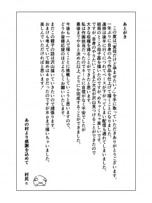 [あの村 (村民c)] 実母だけど孕ませたい!_29