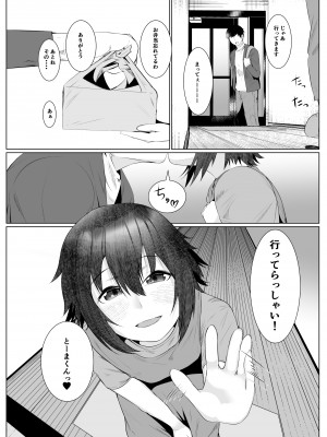 [あの村 (村民c)] 実母だけど孕ませたい!_27