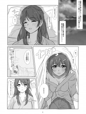 [ゴロリのDIY (すと)] ウィッチの百合エッチ (ブレイブウィッチーズ)_02