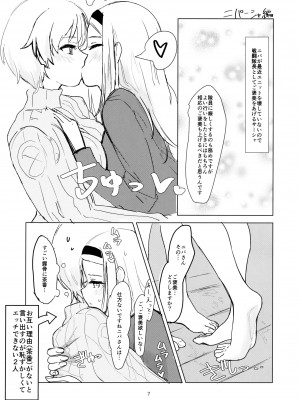 [ゴロリのDIY (すと)] ウィッチの百合エッチ (ブレイブウィッチーズ)_06