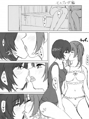 [ゴロリのDIY (すと)] ウィッチの百合エッチ (ブレイブウィッチーズ)_11