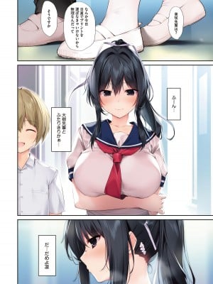 [KAROMIX (karory)] 清楚ビッチな巫女先輩3 -ENDLESS HAREM-_07