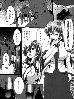 (C83) [和田マウンテン (「タカシ」)] さな触姦 ~早苗味3~ (東方Project)_04