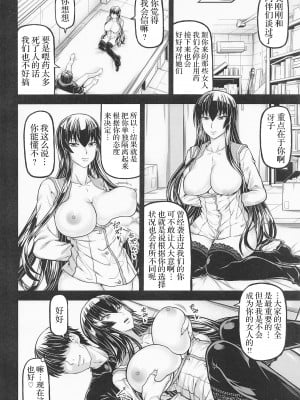 [RADIOSTAR (工藤洋)] HOTDRIVE3 (学園黙示録 HIGHSCHOOL OF THE DEAD) [中国翻訳]_09