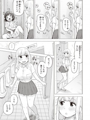 [かるま龍狼] 菜穂ちゃんはオナホ屋さん [DL版]_059