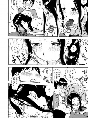[かるま龍狼] 菜穂ちゃんはオナホ屋さん [DL版]_266