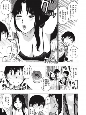 [かるま龍狼] 菜穂ちゃんはオナホ屋さん [DL版]_245