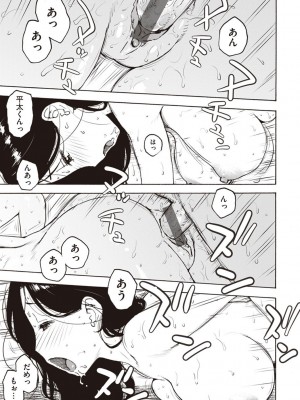 [かるま龍狼] 菜穂ちゃんはオナホ屋さん [DL版]_153
