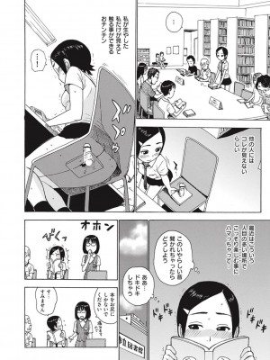 [かるま龍狼] 菜穂ちゃんはオナホ屋さん [DL版]_214