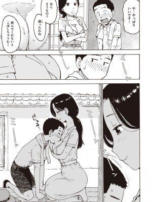 [かるま龍狼] 菜穂ちゃんはオナホ屋さん [DL版]_141