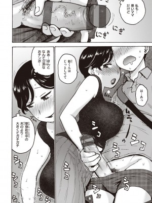 [かるま龍狼] 菜穂ちゃんはオナホ屋さん [DL版]_124