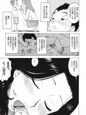 [かるま龍狼] 菜穂ちゃんはオナホ屋さん [DL版]_181