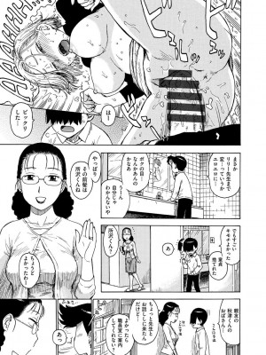[かるま龍狼] 菜穂ちゃんはオナホ屋さん [DL版]_281