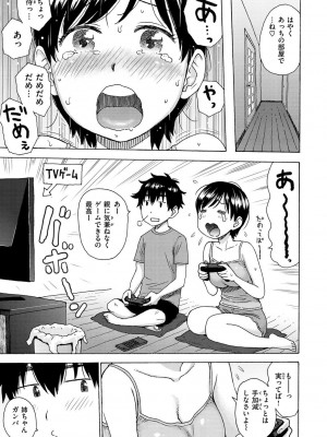 [かるま龍狼] 菜穂ちゃんはオナホ屋さん [DL版]_107