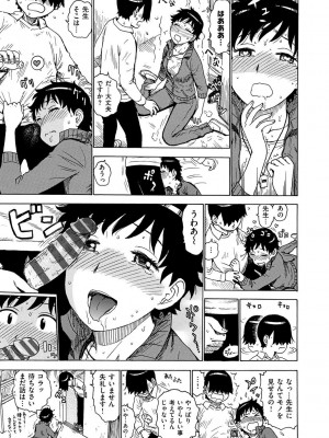 [かるま龍狼] 菜穂ちゃんはオナホ屋さん [DL版]_277