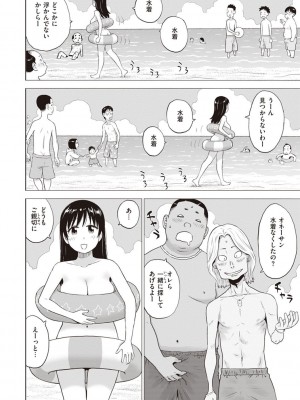 [かるま龍狼] 菜穂ちゃんはオナホ屋さん [DL版]_074
