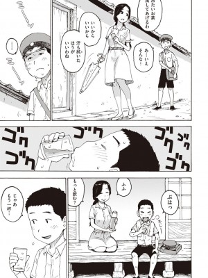 [かるま龍狼] 菜穂ちゃんはオナホ屋さん [DL版]_139