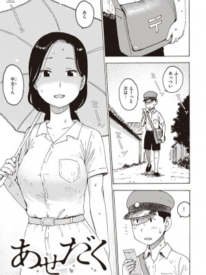 [かるま龍狼] 菜穂ちゃんはオナホ屋さん [DL版]_137