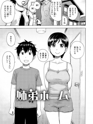 [かるま龍狼] 菜穂ちゃんはオナホ屋さん [DL版]_105