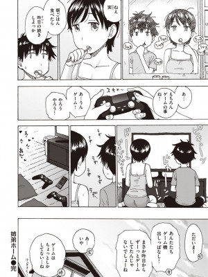 [かるま龍狼] 菜穂ちゃんはオナホ屋さん [DL版]_120