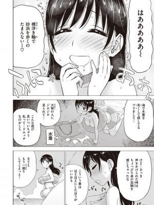 [かるま龍狼] 菜穂ちゃんはオナホ屋さん [DL版]_076