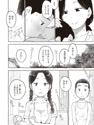 [かるま龍狼] 菜穂ちゃんはオナホ屋さん [DL版]_142