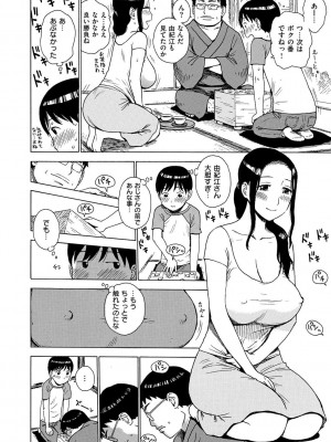 [かるま龍狼] 菜穂ちゃんはオナホ屋さん [DL版]_264