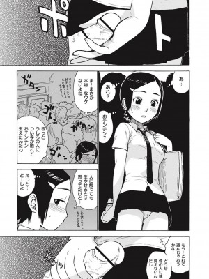 [かるま龍狼] 菜穂ちゃんはオナホ屋さん [DL版]_217