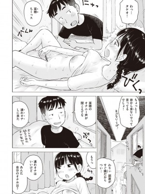 [かるま龍狼] 菜穂ちゃんはオナホ屋さん [DL版]_028