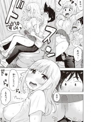 [かるま龍狼] 菜穂ちゃんはオナホ屋さん [DL版]_067