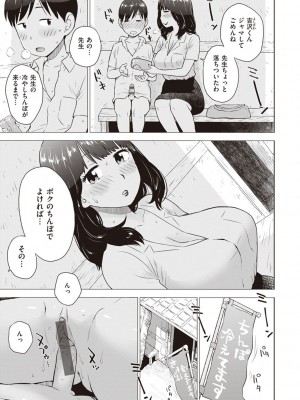 [かるま龍狼] 菜穂ちゃんはオナホ屋さん [DL版]_099