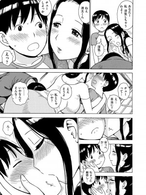 [かるま龍狼] 菜穂ちゃんはオナホ屋さん [DL版]_261