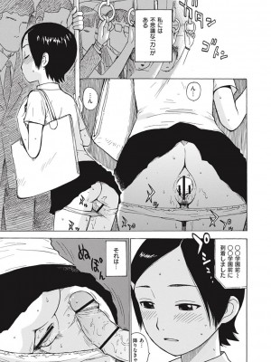 [かるま龍狼] 菜穂ちゃんはオナホ屋さん [DL版]_211