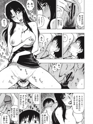 [かるま龍狼] 菜穂ちゃんはオナホ屋さん [DL版]_253