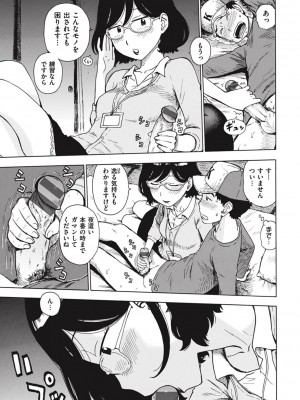 [かるま龍狼] 菜穂ちゃんはオナホ屋さん [DL版]_299