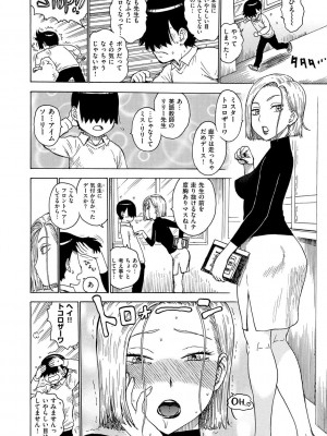 [かるま龍狼] 菜穂ちゃんはオナホ屋さん [DL版]_278
