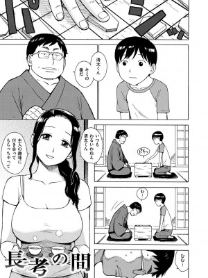 [かるま龍狼] 菜穂ちゃんはオナホ屋さん [DL版]_259