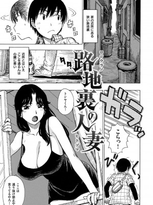 [かるま龍狼] 菜穂ちゃんはオナホ屋さん [DL版]_243