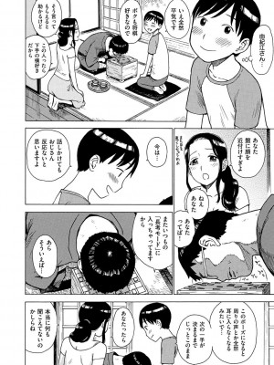 [かるま龍狼] 菜穂ちゃんはオナホ屋さん [DL版]_260