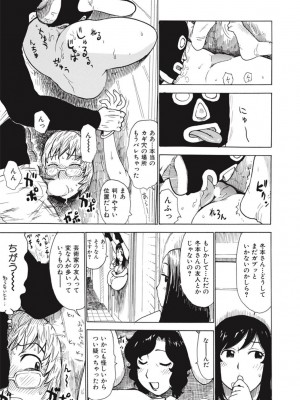 [かるま龍狼] 菜穂ちゃんはオナホ屋さん [DL版]_171
