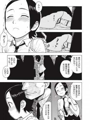 [かるま龍狼] 菜穂ちゃんはオナホ屋さん [DL版]_219
