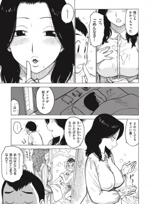 [かるま龍狼] 菜穂ちゃんはオナホ屋さん [DL版]_179