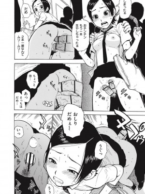 [かるま龍狼] 菜穂ちゃんはオナホ屋さん [DL版]_224