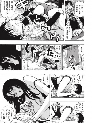 [かるま龍狼] 菜穂ちゃんはオナホ屋さん [DL版]_251