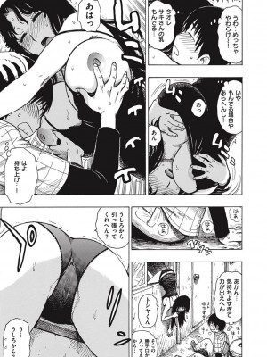 [かるま龍狼] 菜穂ちゃんはオナホ屋さん [DL版]_249