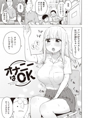 [かるま龍狼] 菜穂ちゃんはオナホ屋さん [DL版]_057