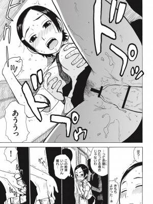 [かるま龍狼] 菜穂ちゃんはオナホ屋さん [DL版]_223